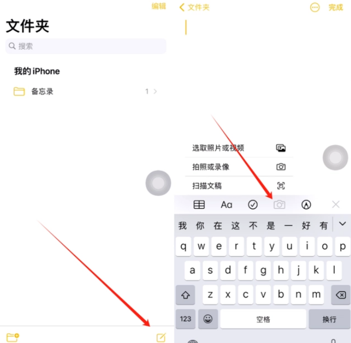 鹤峰苹果维修网点分享怎么使用iPhone备忘录扫描证件 