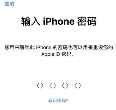 鹤峰苹果15维修网点分享iPhone 15六位密码怎么改四位 