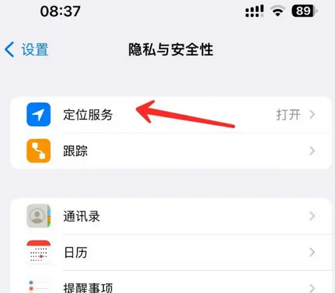 鹤峰苹果客服中心分享iPhone 输入“发现石油”触发定位 