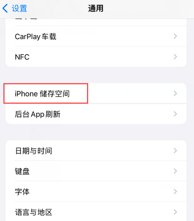 鹤峰iPhone系统维修分享iPhone储存空间系统数据占用过大怎么修复 