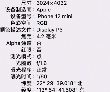 鹤峰苹果15维修服务分享iPhone 15拍的照片太亮解决办法 