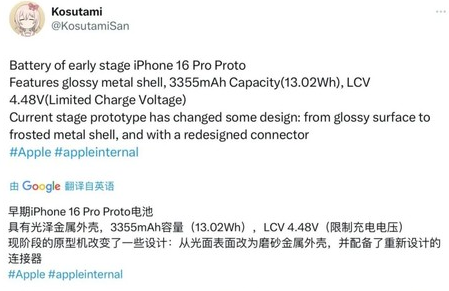 鹤峰苹果16pro维修分享iPhone 16Pro电池容量怎么样