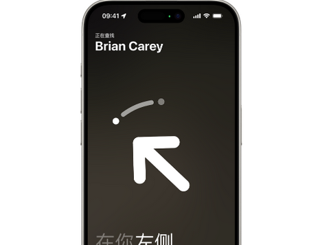 鹤峰苹果15维修iPhone15使用“查找”与朋友见面