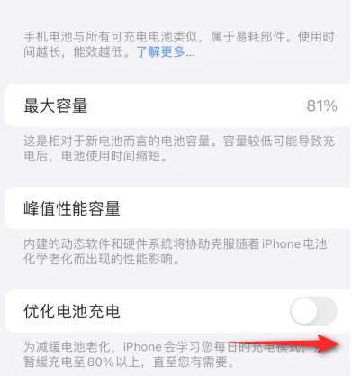 鹤峰苹果15维修分享iPhone15充电到80%就充不进电了怎么办 