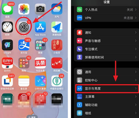 鹤峰苹果15换屏服务分享iPhone15屏幕常亮怎么办 