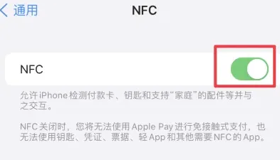 鹤峰苹鹤峰果维修服务分享iPhone15NFC功能开启方法