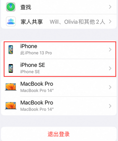 鹤峰苹鹤峰果维修网点分享iPhone如何查询序列号