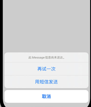 鹤峰apple维修iPhone上无法正常发送iMessage信息