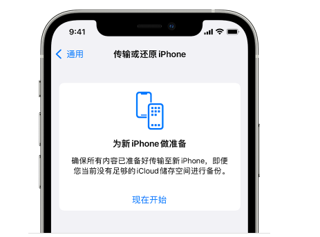 鹤峰苹果14维修网点分享iPhone14如何增加iCloud临时免费空间 