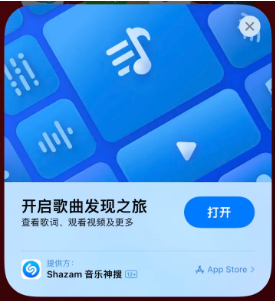 鹤峰苹果14维修站分享iPhone14音乐识别功能使用方法 