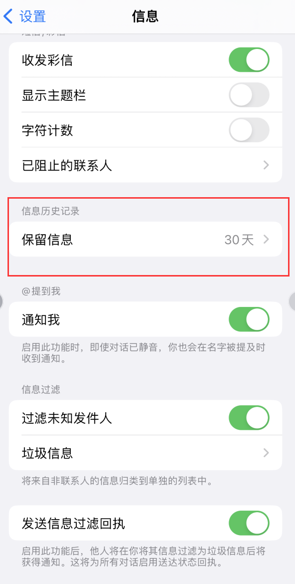 鹤峰Apple维修如何消除iOS16信息应用出现红色小圆点提示 