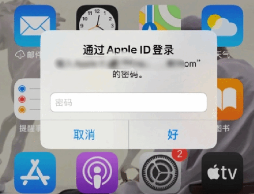 鹤峰苹果设备维修分享无故多次要求输入AppleID密码怎么办 