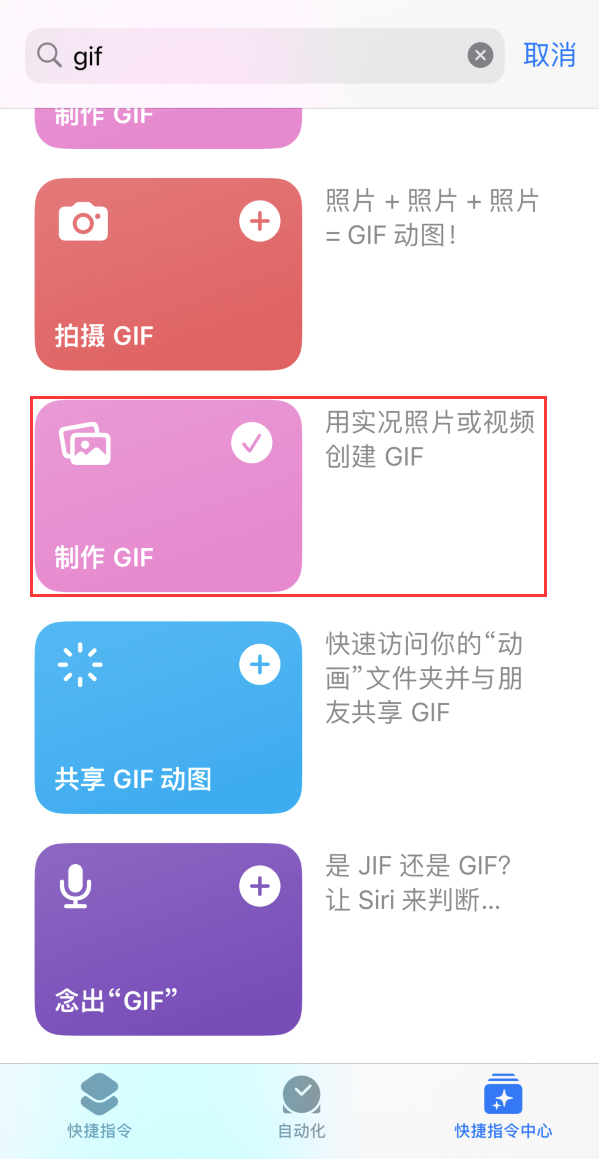 鹤峰苹果手机维修分享iOS16小技巧:在iPhone上制作GIF图片 