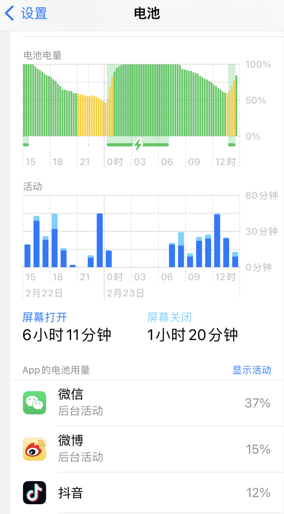 鹤峰苹果14维修分享如何延长 iPhone 14 的电池使用寿命 