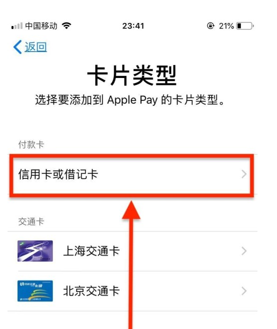 鹤峰苹果手机维修分享使用Apple pay支付的方法 