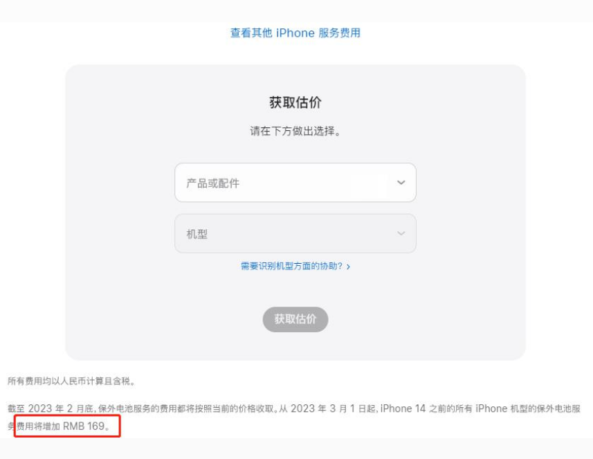 鹤峰苹果手机维修分享建议旧iPhone机型赶紧去换电池 