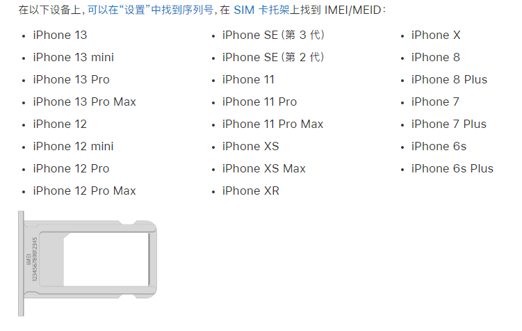 鹤峰苹果14维修分享为什么iPhone 14 机型卡托架上没有序列号信息 