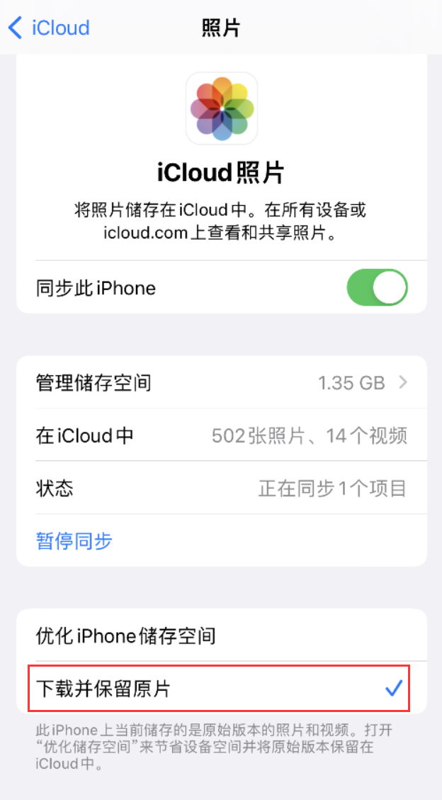 鹤峰苹果手机维修分享iPhone 无法加载高质量照片怎么办 