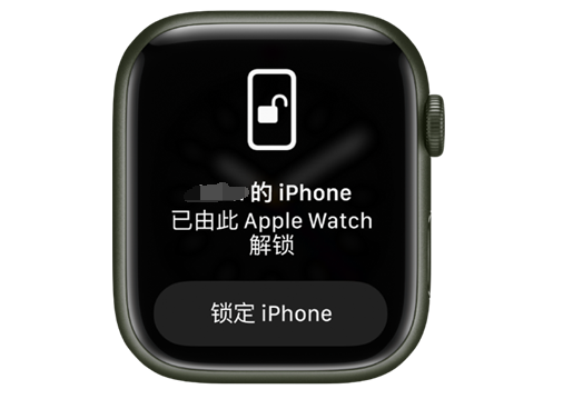 鹤峰苹果手机维修分享用 AppleWatch 解锁配备面容 ID 的 iPhone方法 