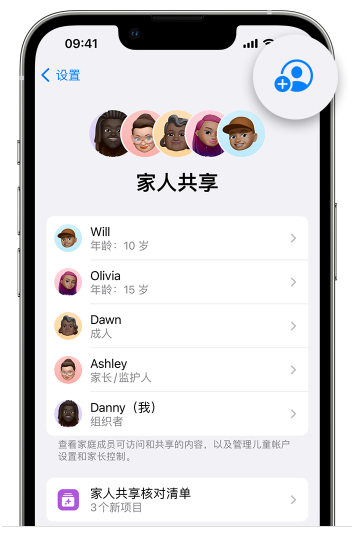 鹤峰苹果维修网点分享iOS 16 小技巧：通过“家人共享”为孩子创建 Apple ID 