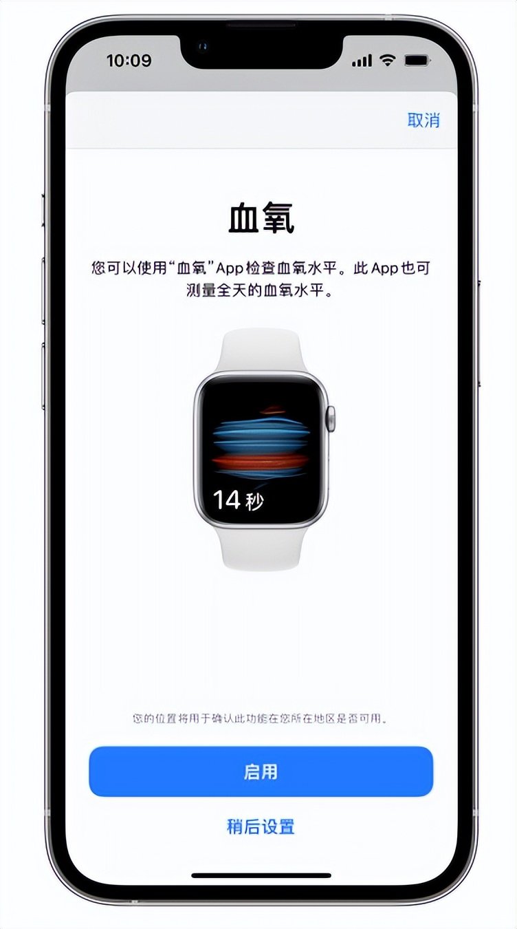 鹤峰苹果14维修店分享使用iPhone 14 pro测血氧的方法 