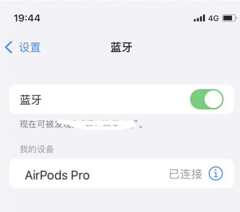 鹤峰苹果维修网点分享AirPods Pro连接设备方法教程 