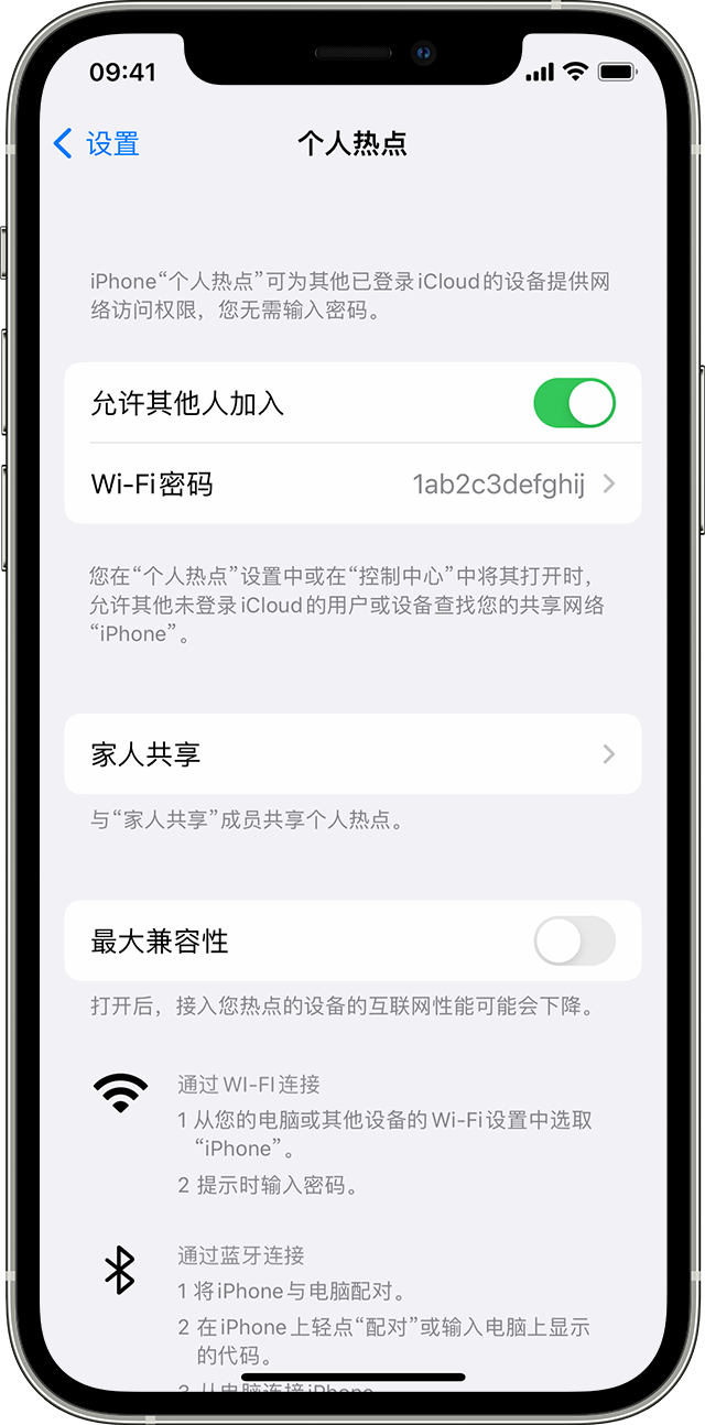 鹤峰苹果14维修分享iPhone 14 机型无法开启或使用“个人热点”怎么办 