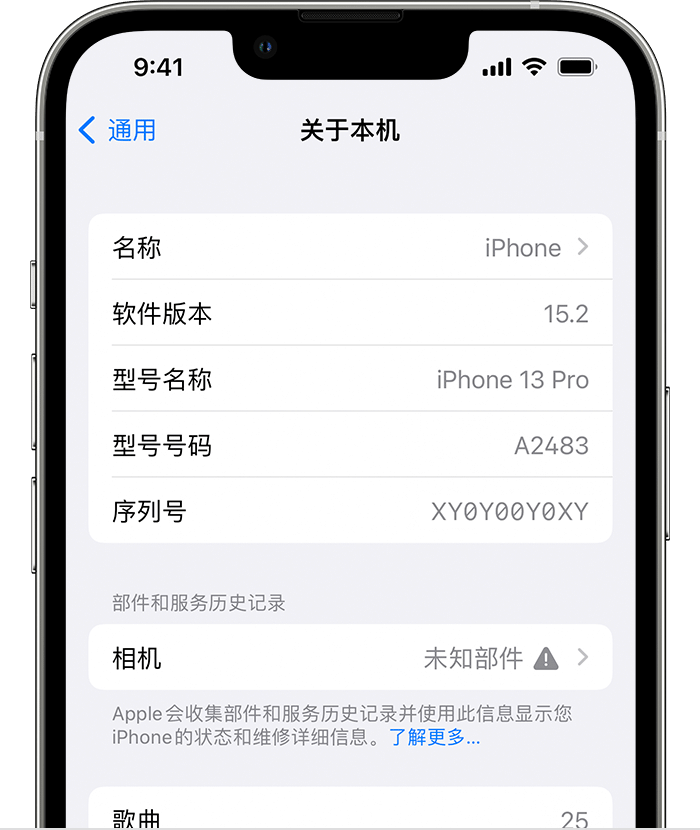 鹤峰苹果维修分享iPhone 出现提示相机“未知部件”是什么原因？ 