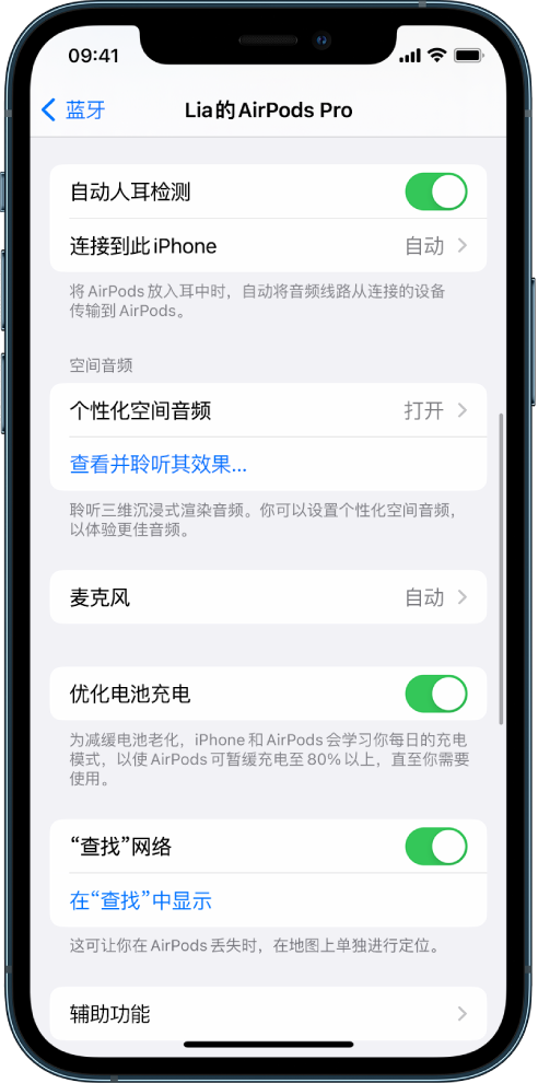 鹤峰苹果手机维修分享如何通过 iPhone “查找”功能定位 AirPods 