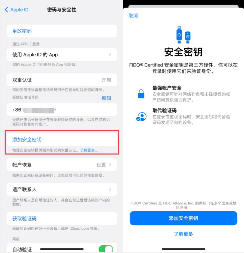 鹤峰苹果服务网点分享物理安全密钥有什么用？iOS 16.3新增支持物理安全密钥会更安全吗？ 