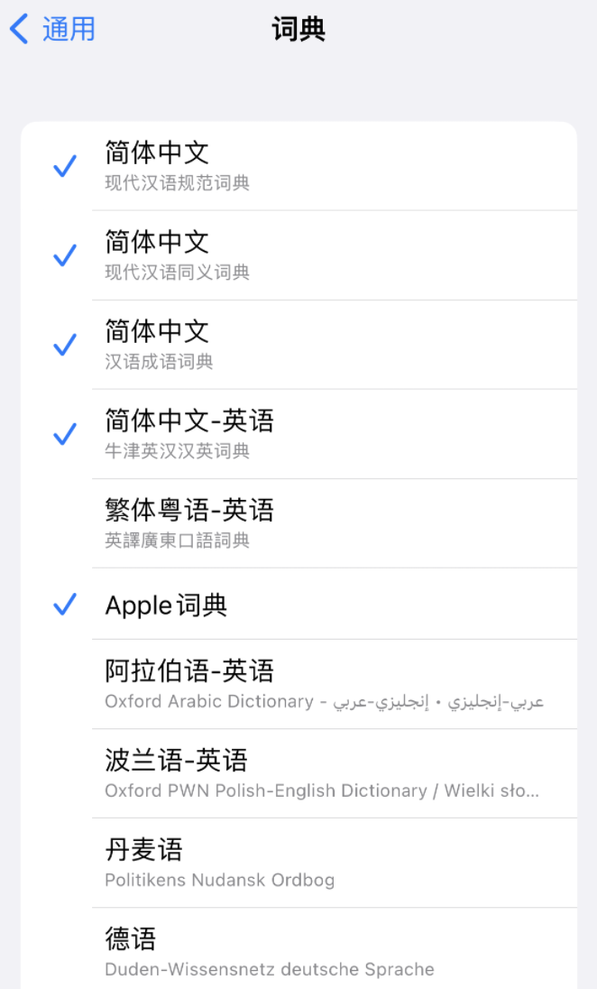 鹤峰苹果14维修分享 iPhone 14 系列使用技巧：灵活运用“搜索”功能 