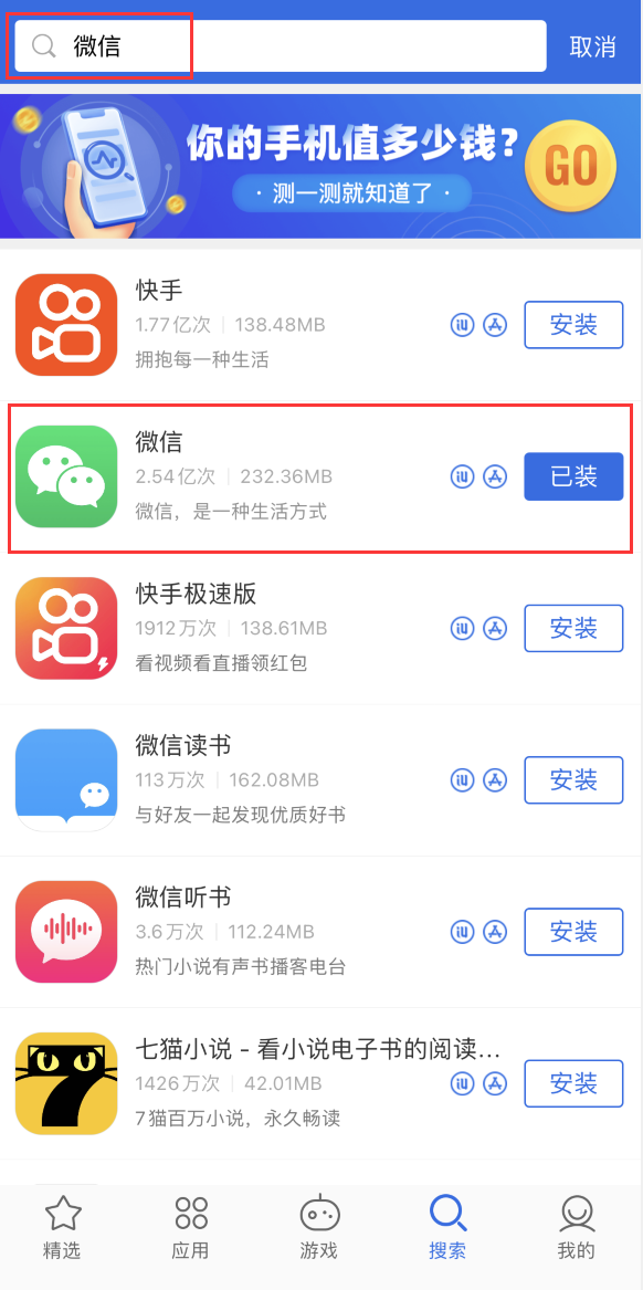 鹤峰苹果手机维修分享苹果手机历史版本的应用在哪里下载 