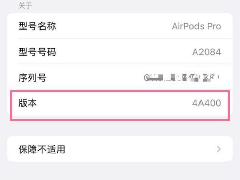 鹤峰苹果手机维修分享AirPods pro固件安装方法 