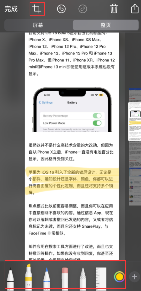 鹤峰苹果手机维修分享小技巧：在 iPhone 上给截屏图片做标记 
