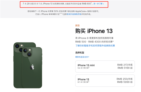 鹤峰苹果13维修分享现在买iPhone 13划算吗 