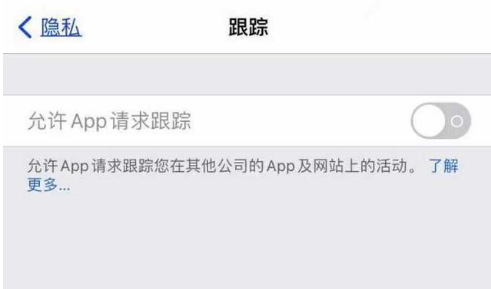 鹤峰苹果13维修分享使用iPhone13时如何保护自己的隐私 