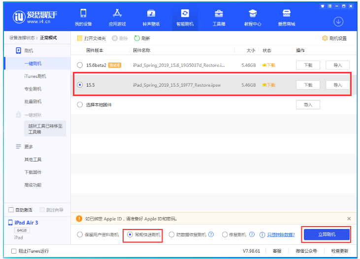 鹤峰苹果手机维修分享iOS 16降级iOS 15.5方法教程 