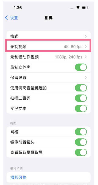 鹤峰苹果13维修分享iPhone13怎么打开HDR视频 