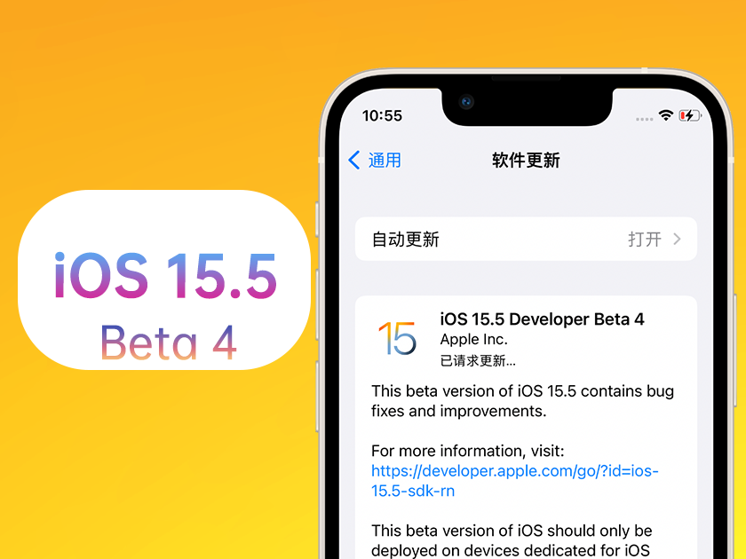 鹤峰苹果手机维修分享iOS 15.5 Beta4优缺点汇总 