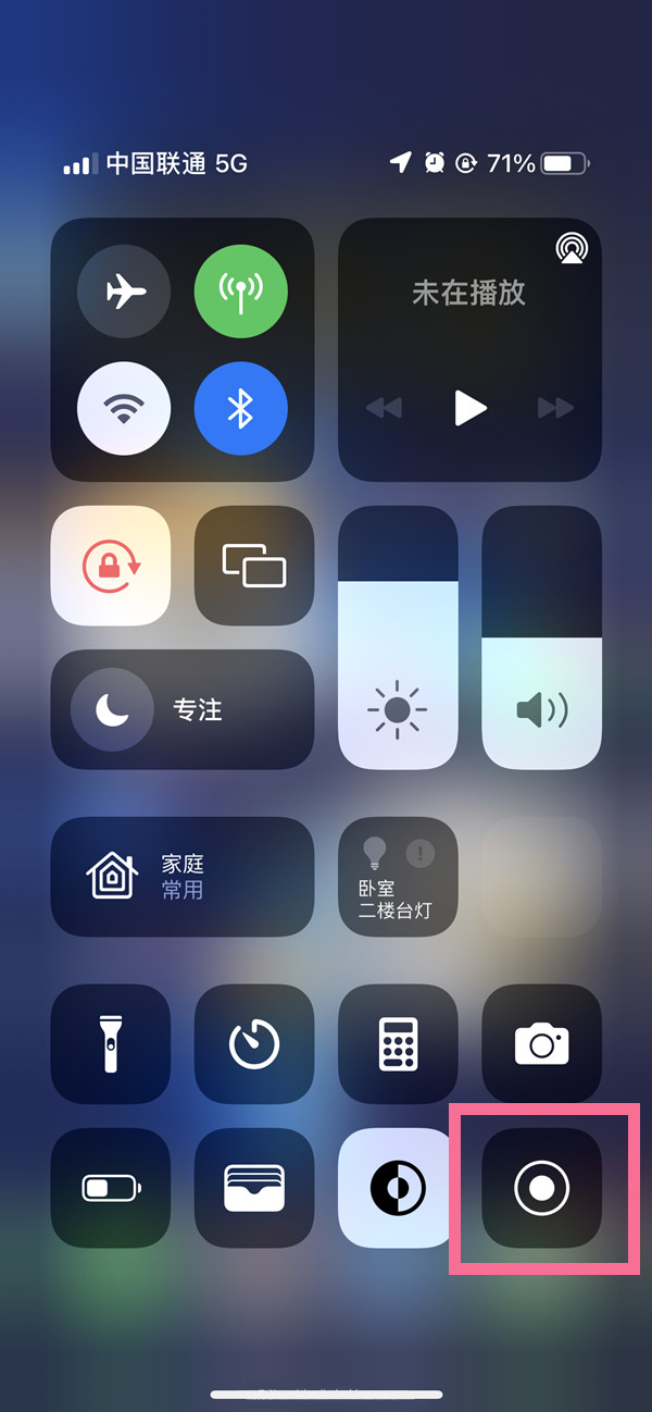 鹤峰苹果13维修分享iPhone 13屏幕录制方法教程 