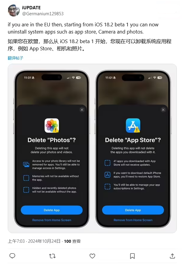 鹤峰苹果手机维修分享iOS 18.2 支持删除 App Store 应用商店 