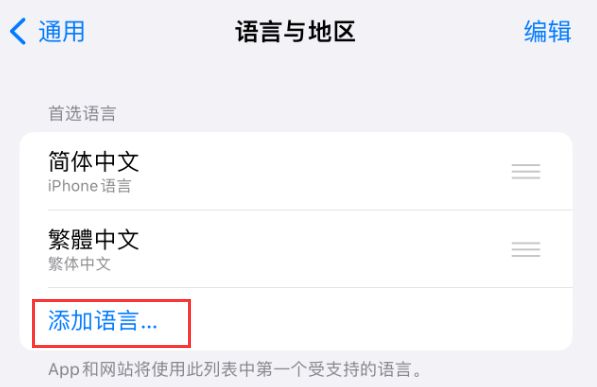 鹤峰苹果手机维修分享在 iPhone 上使用 Safari 浏览器翻译网页 