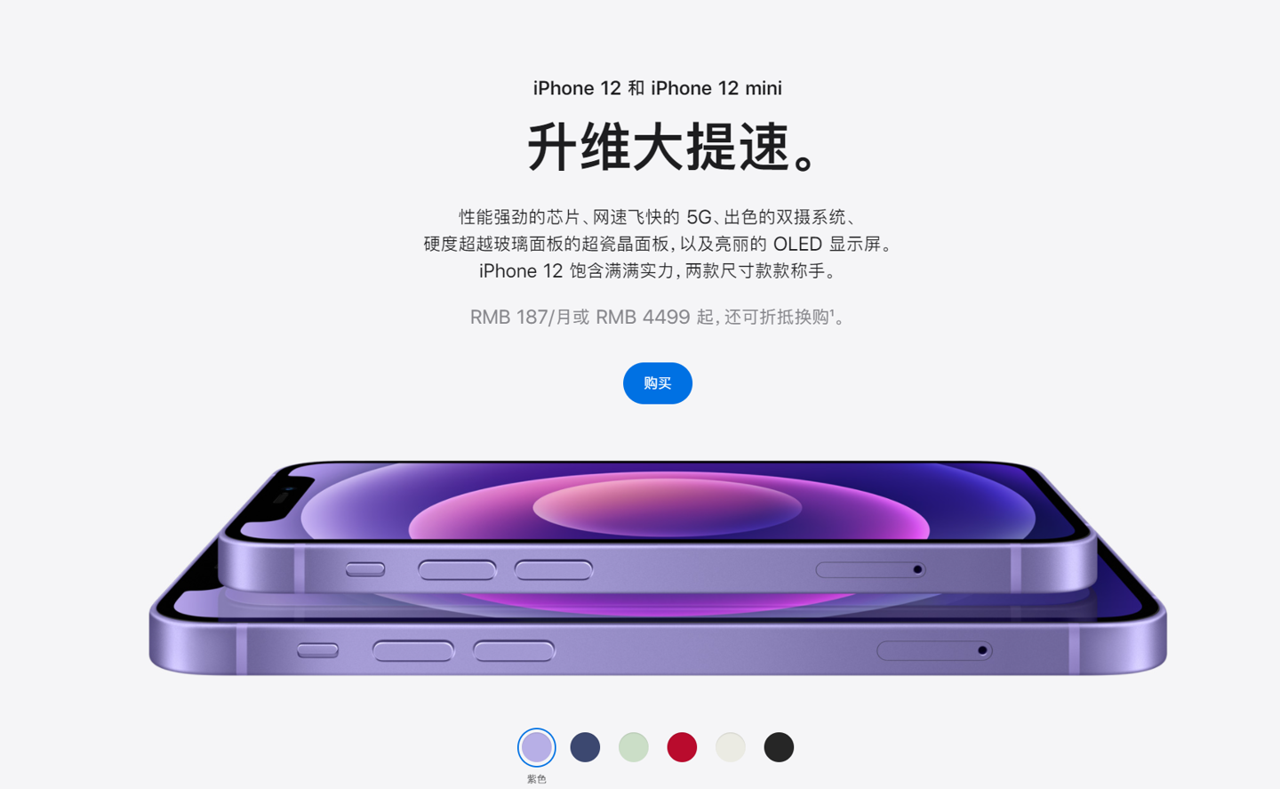鹤峰苹果手机维修分享 iPhone 12 系列价格降了多少 