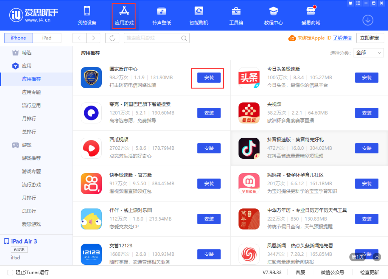 鹤峰苹果手机维修分享iPhone 从 iOS 15 降级到 iOS 14.7/14.7.1 之后无法下载更新应用怎么办 