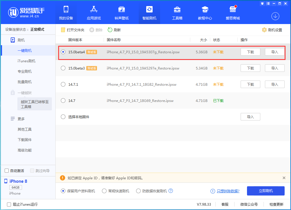 鹤峰苹果手机维修分享iOS15 Beta4更新内容汇总 
