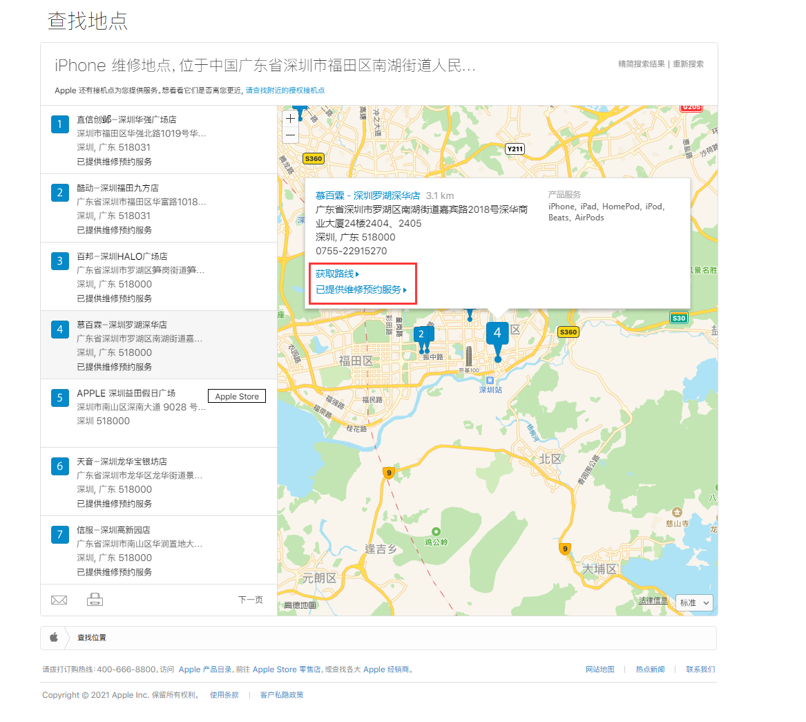 鹤峰苹果手机维修分享如何快速查找最近的苹果官方授权维修点 