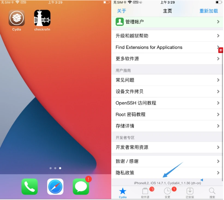 鹤峰苹果手机维修分享iOS 14.7.1正式版支持 checkra1n 越狱吗 