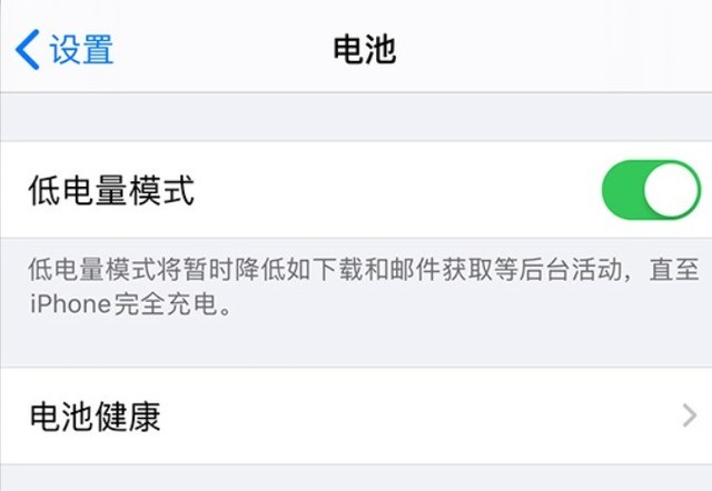 鹤峰苹果手机维修分享苹果 iPhone 12 的省电小技巧 