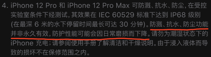 鹤峰苹果手机维修分享为什么 iPhone 标明防水仍有可能进水损坏 