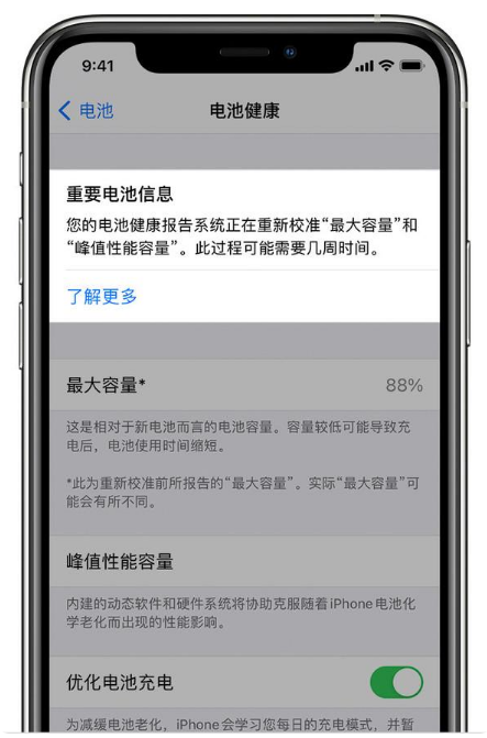 鹤峰苹果手机维修分享升级iOS 14.5 Beta 6后如何进行电池校准 